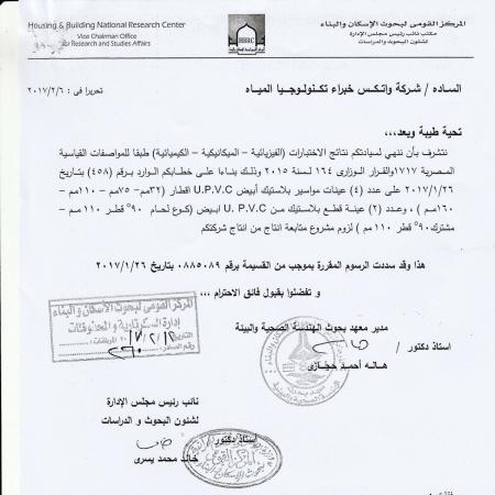 المركز القومي للبحوث_Part3_0_page-0001